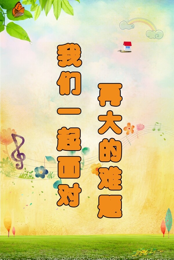 校園文化教師學(xué)校