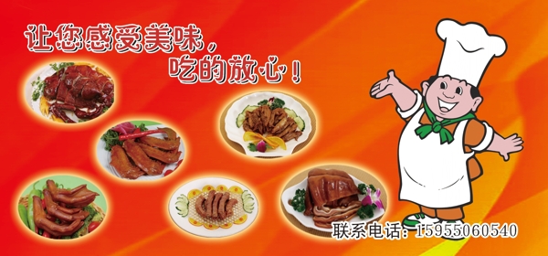 鹵味菜圖片
