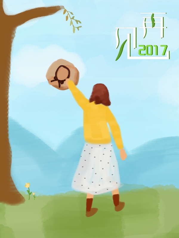 2017再見(jiàn)清新女孩揮帽創(chuàng)意卡通插畫(huà)海報(bào)