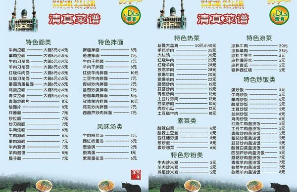 菜單圖片