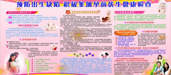 優(yōu)生優(yōu)育圖片