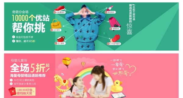 電商banner圖片