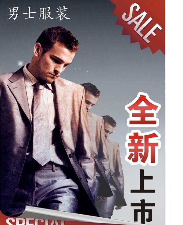 服裝海報圖片