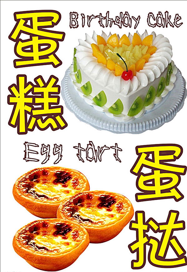 蛋糕圖片