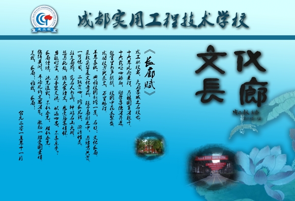 文化長廊