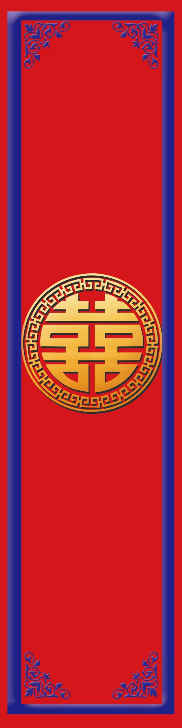 中式婚禮背景