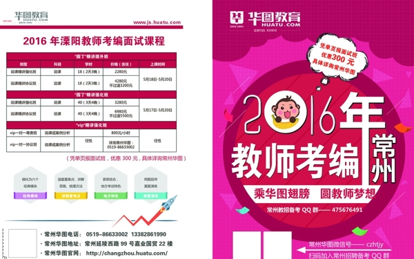教師考編單頁