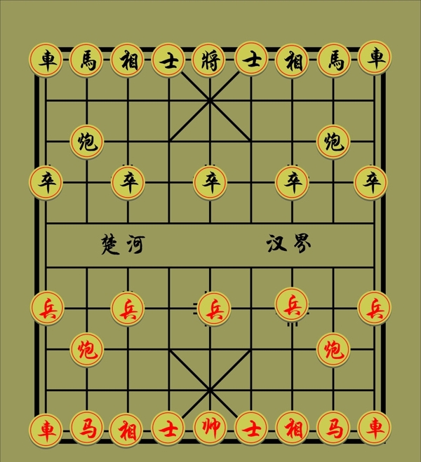 象棋圖片