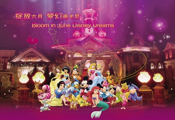 綻放六月夢幻迪士尼海報圖片