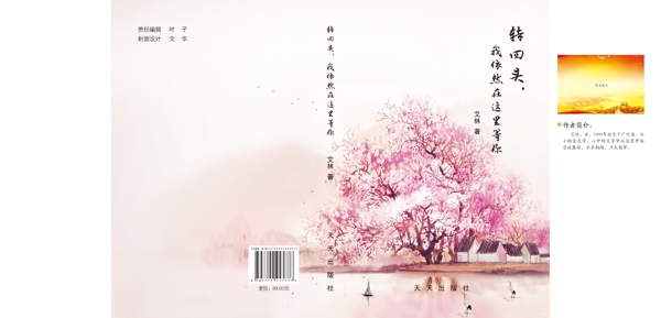 封面