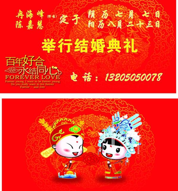 結(jié)婚卡片賀卡圖片