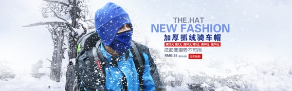 2015冬季新款帽子促销海报