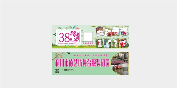 踏青卡