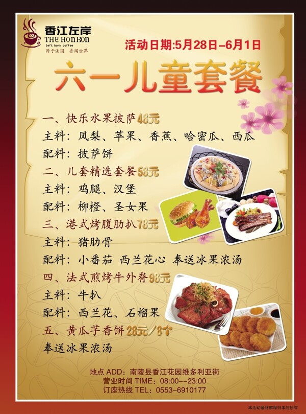 咖啡廳菜單圖片