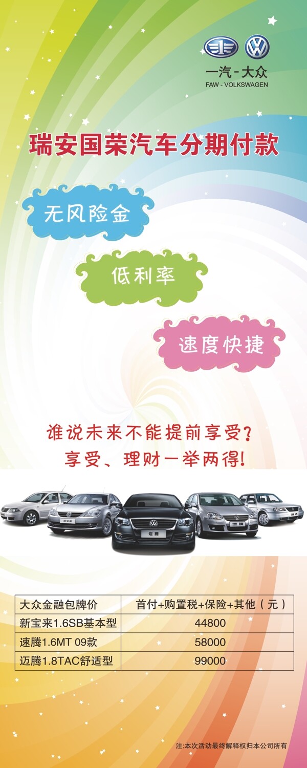 國(guó)榮易拉寶圖片