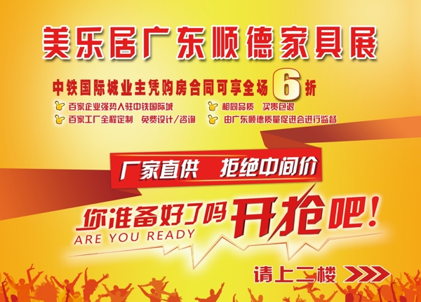 大氣喜慶海報(bào)