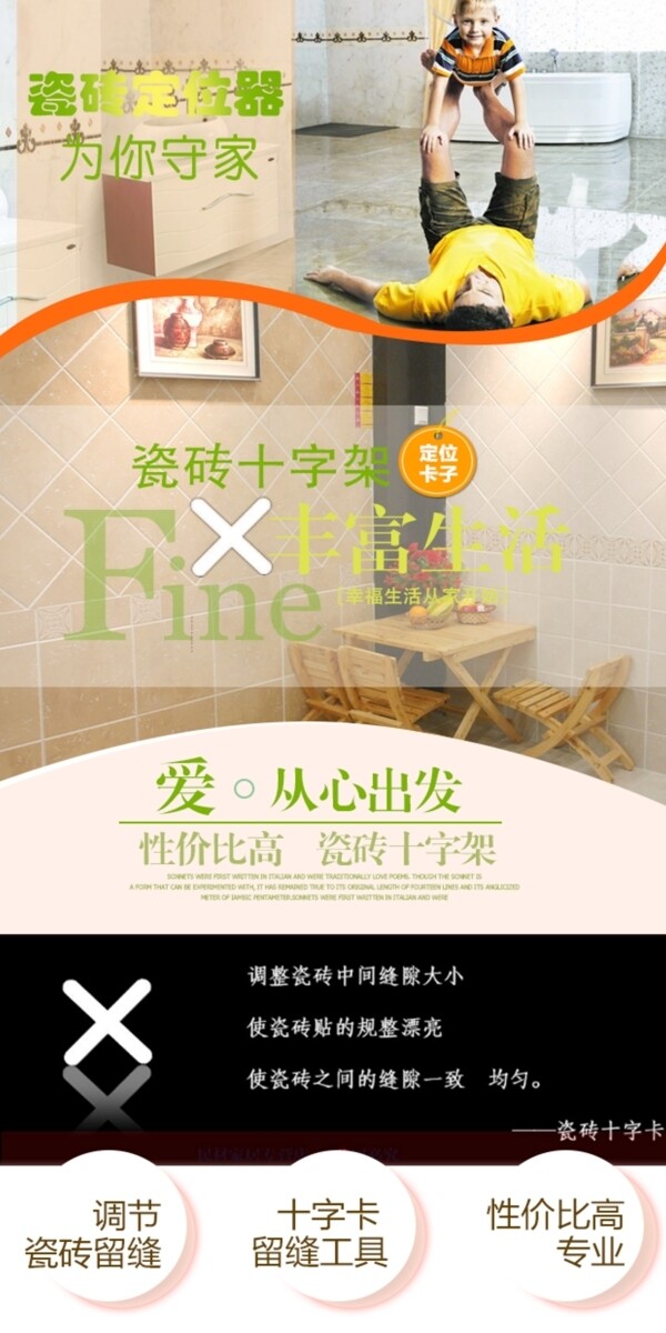 2个app详情