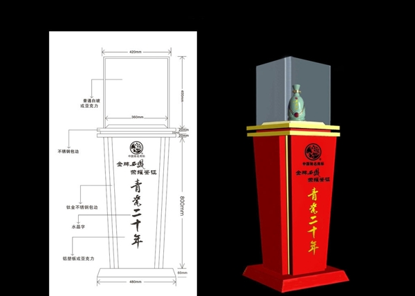 金牌西鳳酒展柜圖片