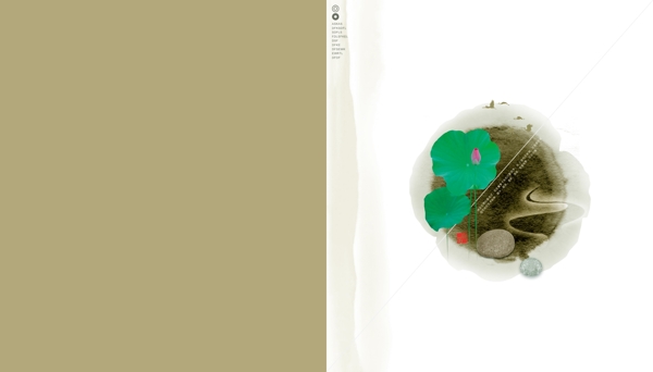 水墨畫冊(cè)