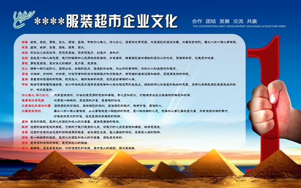 企業(yè)文化