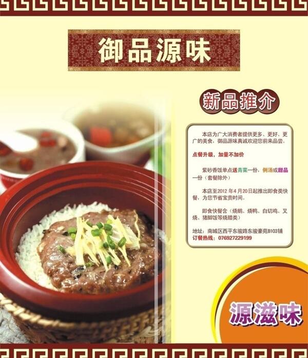餐廳海報(bào)圖片