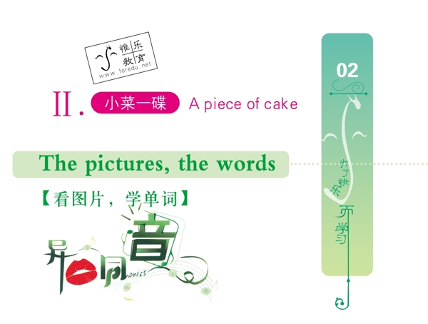 惟樂(lè)教育皮圖片