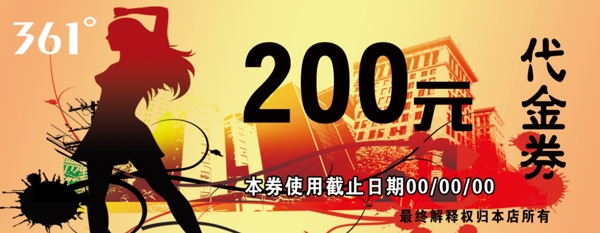 代金券圖片