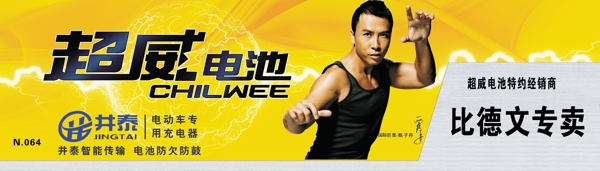 超威圖片