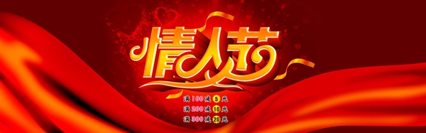 情人節(jié)海報(bào)