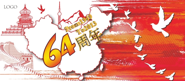 十一國慶節(jié)圖片