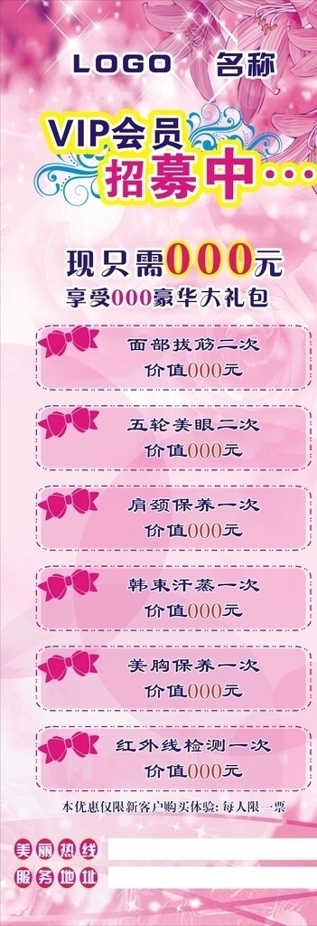 美容院海報