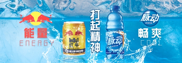淘寶飲料輪播圖