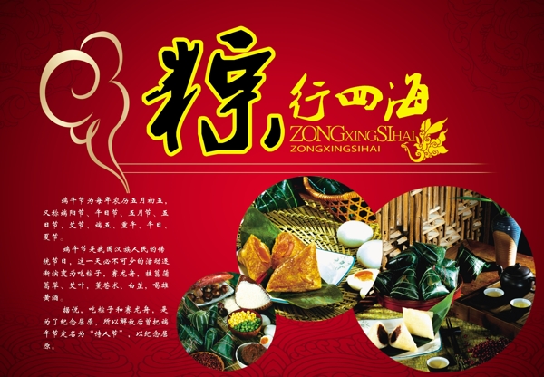 端午節(jié)粽子圖片