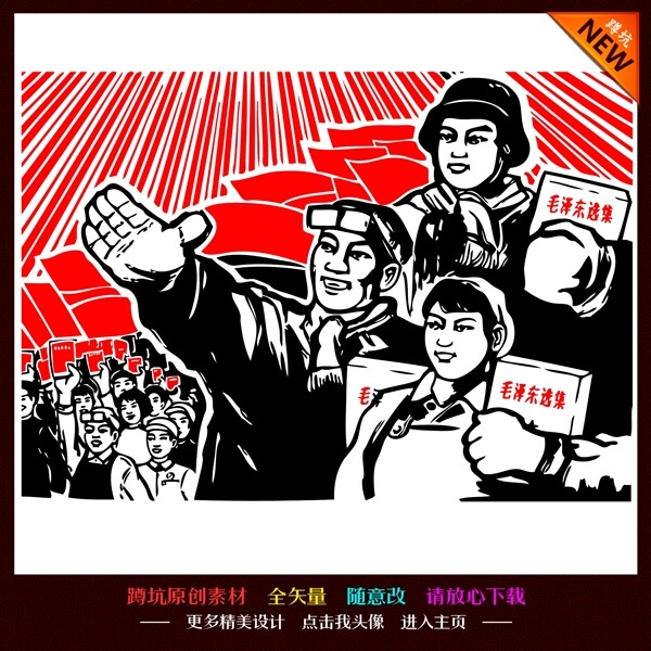 紅色革命圖片