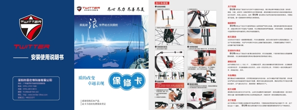 科技感保修卡片設計