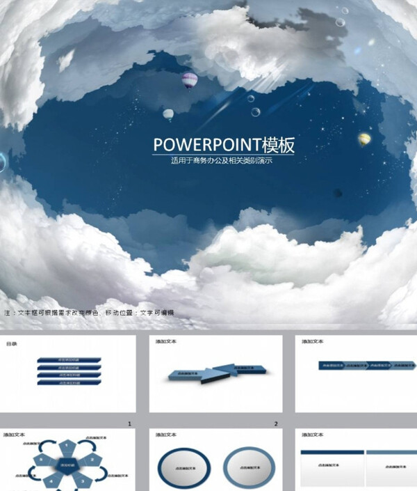 商務PPT簡約PPT