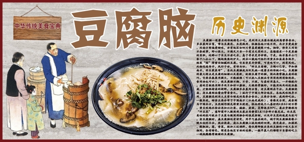 豆腐腦