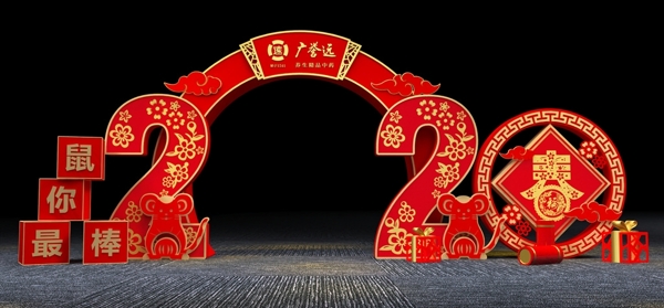 年會門頭