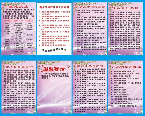 韓式汗蒸