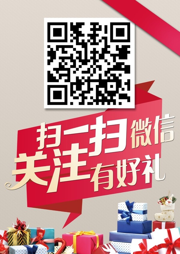 微信掃一掃圖片