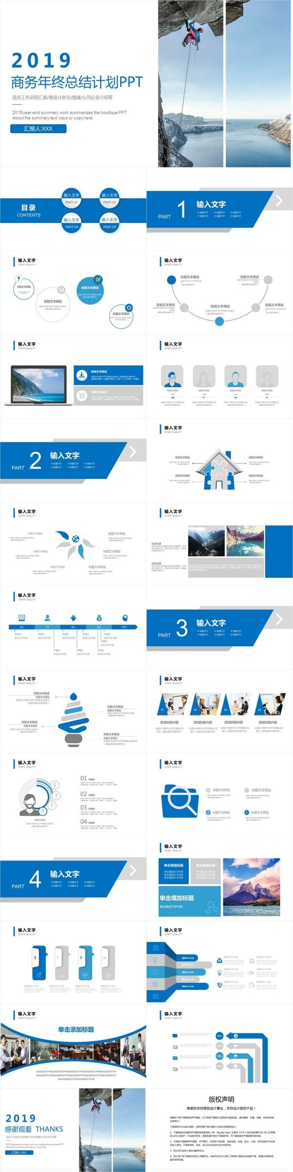 商務(wù)風(fēng)項目組年終總結(jié)計劃PPT