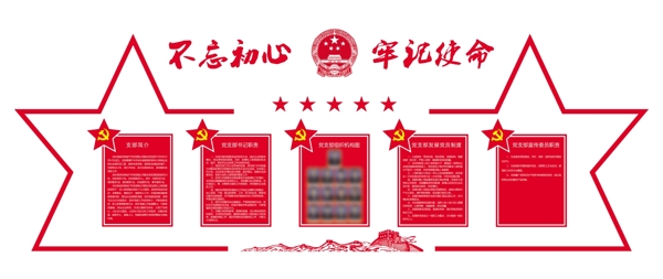 不忘初心