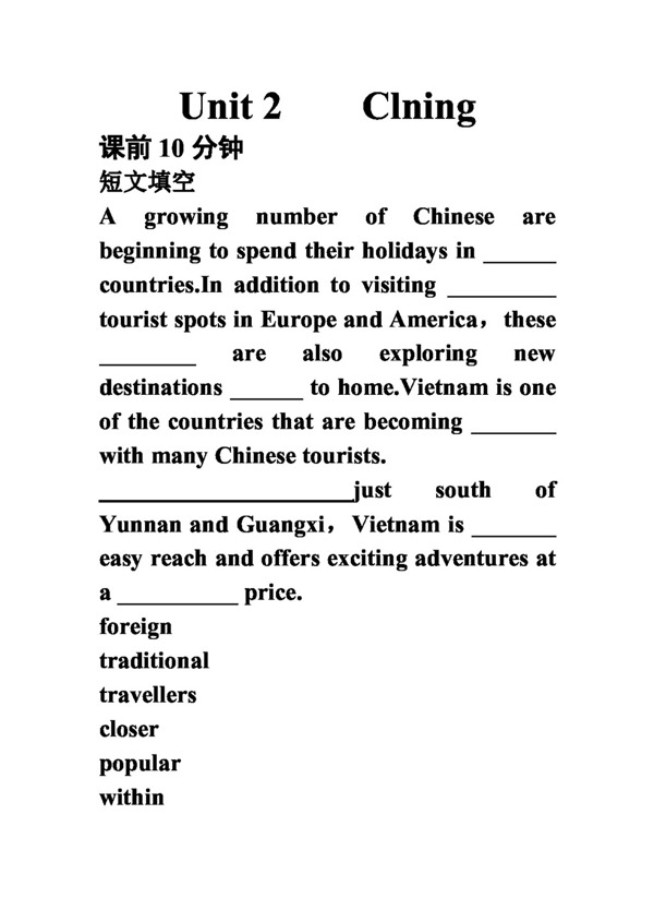 高考專區(qū)英語高考英語總復習練案學案選修8unit2clning