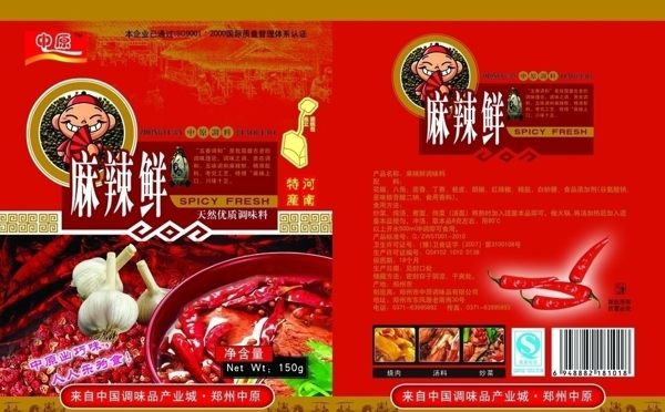 麻辣鮮圖片