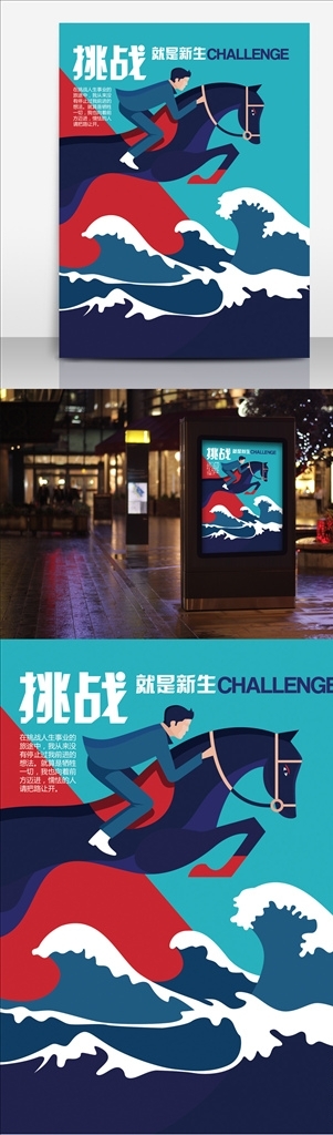 企業(yè)文化展板