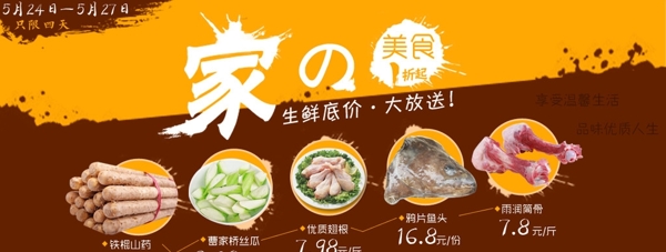 生鮮特價圖片