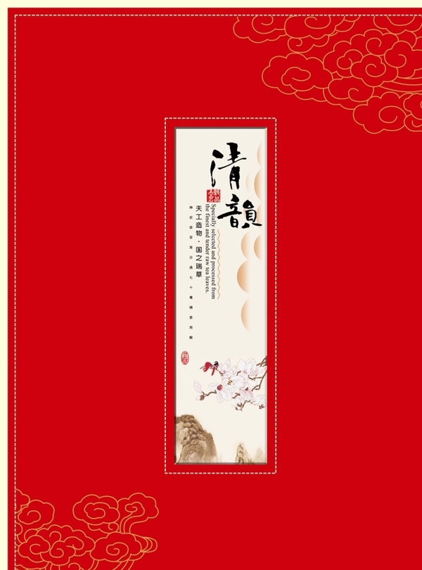 清韻禮盒圖片