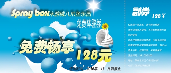 優(yōu)惠券
