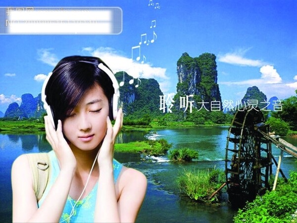 大自然
