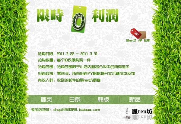 清新簡約風格淘寶女鞋海報模板下載